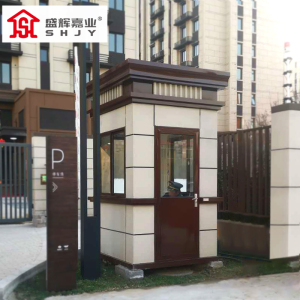 盛辉嘉业 岗亭保安亭户外真石漆岗亭可移动小区门卫室安保亭厂家定制