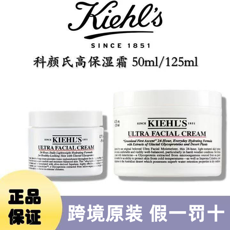 科颜氏高保湿面霜深层滋润补水舒缓清爽干皮修护秋冬保湿霜50ML/125ML