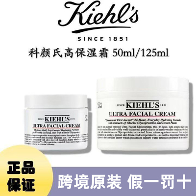 科颜氏高保湿面霜深层滋润补水舒缓清爽干皮修护秋冬保湿霜50ML/125ML