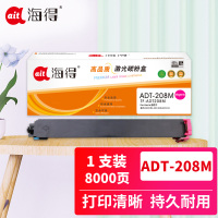 海得ADT-208粉盒TF-ADT208M红色8K适用震旦AURORA ADC208 ADC218复印机碳粉