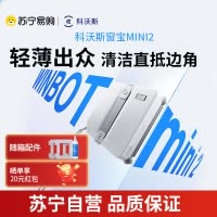 科沃斯喷水擦窗机器人MINI2升级家用全自动擦玻璃神器官方旗舰