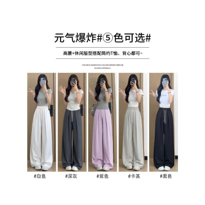 白色冰丝山本裤女夏季2026新款薄款宽松慵懒休闲小个子速干阔腿裤