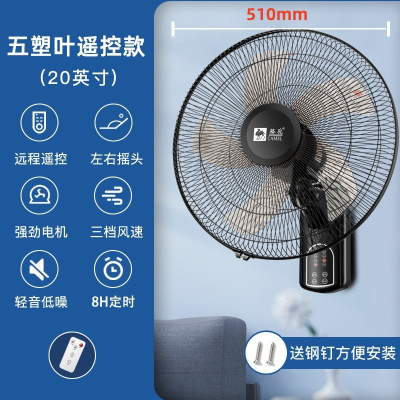 骆驼壁扇挂壁式电风扇家用餐厅壁挂式墙壁工业摇头挂扇大风扇商用 16寸遥控款配延长线