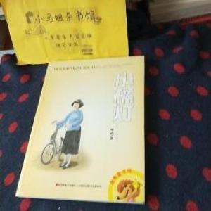 正版新书]小橘灯/金典童书馆冰心 著9787557505479