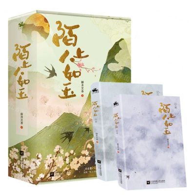 [N]陌上人如玉(上下)-9787559458247