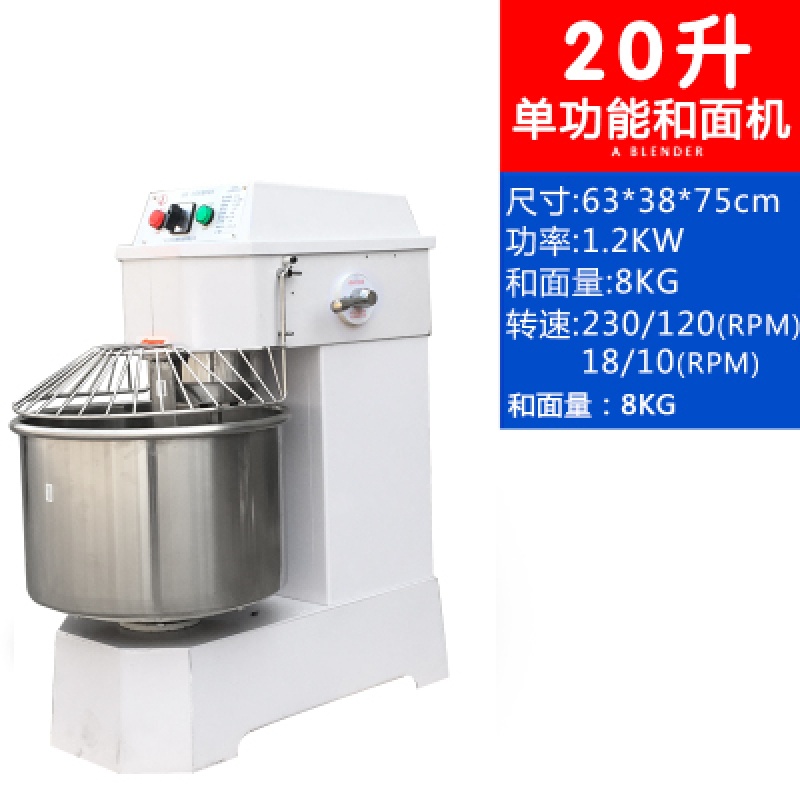 纳丽雅(naliya)立式双动两速和面机商用揉面机打面机面粉搅拌机 h20f