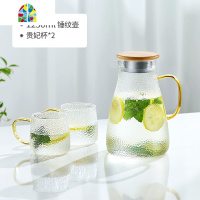 冷水壶玻璃耐热高温家用大容量凉水壶茶壶套装凉白开水瓶杯 FENGHOU 1600ML锤纹壶+2只贵妃杯+大号托盘