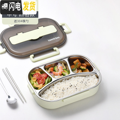 三维工匠保温桶饭盒上班族便携分格不锈钢便当盒学生分隔型食堂餐盒套装 中号清新绿4格/送304筷勺/不带袋