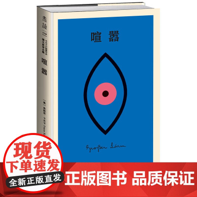 正版 设计师联名书系·K经典:喧嚣 (卡夫卡中短篇作品德文直译全集)世界ding尖设计师彼得·门德尔桑德操刀设计。未