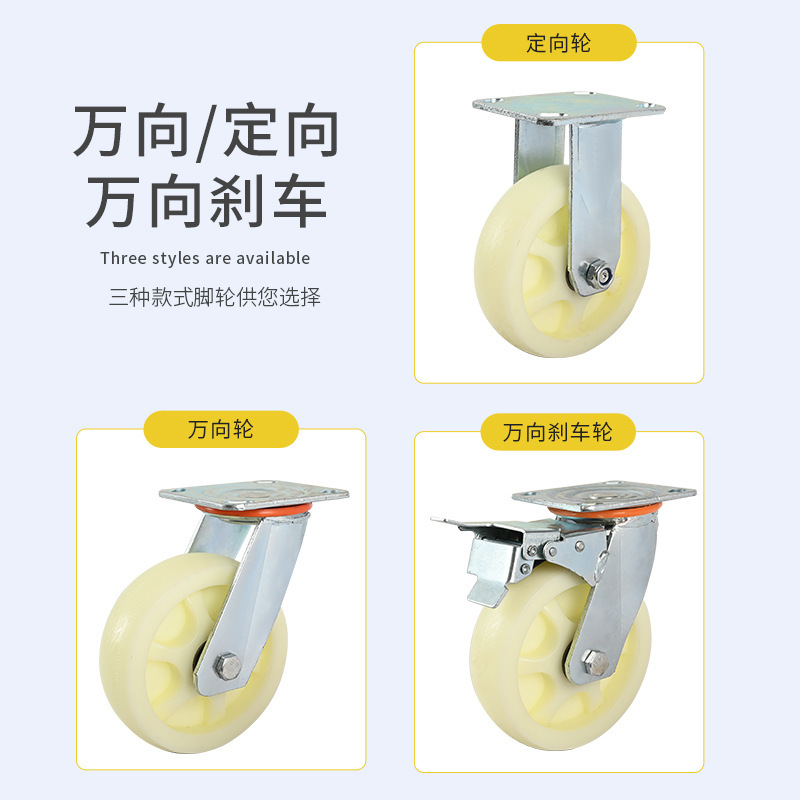 匹牧 PM-WXL-0017 静音万向轮 4寸 5mm厚支架 万向轮(单轮承重200斤) 单位:只