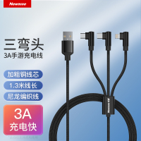 纽曼(Newmine)数据线三合一100W二拖三充电线平板华为笔记本车载充电线多功能适用