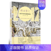 [正版] 2017中国年度精短散文 葛一敏乔叶 书店 中国现当代随笔书籍 畅想书