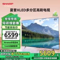 夏普(SHARP) 4T-C65GN7000A 65英寸4K 144HZ高刷XT画质引擎 4+64G 无镉广色域液晶电视