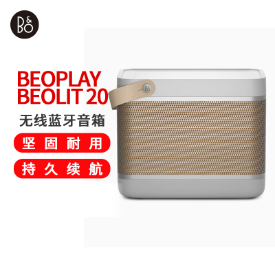 B&ObeoplayBeolit20便携式无线蓝牙音响音箱丹麦bo室内桌面音响雾灰色