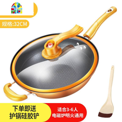 32cm真空炒锅不粘锅无油烟平底锅铁锅家用电磁炉燃气灶适用 FENGHOU 32CM新升级金色+真空锅盖+榉木铲