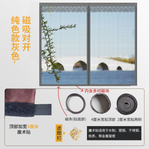京城派 防蚊纱窗纱网自装型家用免打孔磁铁魔术贴自粘式窗户简易网纱隐形沙窗帘