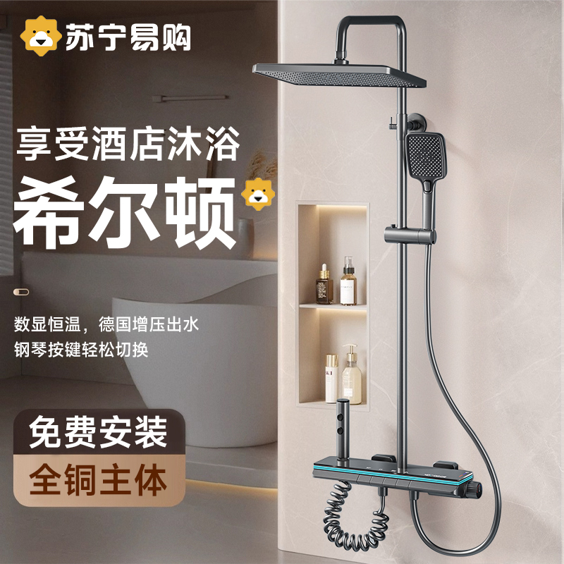 恒温花洒套装淋浴家用全铜增压喷头沐浴卫浴淋雨卫生间套装2005