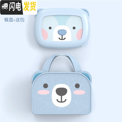 三维工匠韩国小学生饭盒分格便当盒不锈钢儿童 带盖餐盘初高中男生女生 蓝色小熊餐盘+送包