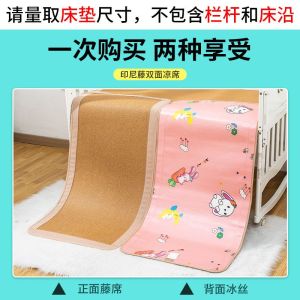 婴儿床凉席藤席宿舍学生午睡冰丝加厚竹席夏季幼儿园凉席