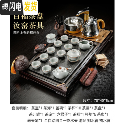 三维工匠茶具套装整套家用全自动一体客厅紫砂办公室会客高端功夫实木茶盘 百福茶盘汝窑茶具78*40*6cm 31件