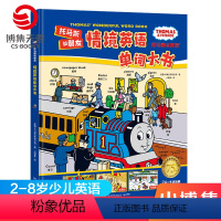 [正版] 童书托马斯和朋友情境英语单词大书 幼儿英语启蒙 英语启蒙儿童英文入门启蒙认知早教读物幼儿园绘本