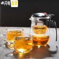 三维工匠飘逸杯玻璃茶壶可高温泡茶器耐热全拆洗玲珑杯养生壶过滤内胆茶具 重压圆肚款500配2个200把手杯