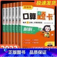 5分钟口算题卡 上册+高频易错题 小学三年级 [正版]小猿口算5分钟口算题卡小学一年级二年级三四五六年级上册数学思维训练