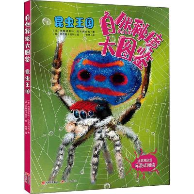 正版新书]昆虫王国弗朗切斯科·托马西内利9787514389418