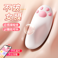 谜姬小程序远程遥控异地互动跳蛋外出隐形内裤穿戴私处按摩震动棒蓝牙无线遥控处女外部刺激不插入自慰器具小号萌喵成人性用品