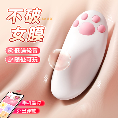 谜姬小程序远程遥控异地互动跳蛋外出隐形内裤穿戴私处按摩震动棒蓝牙无线遥控处女外部刺激不插入自慰器具小号萌喵成人性用品