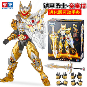 奥迪双钻 铠甲勇士玩具人偶套装玩偶战神刑天帝皇侠公仔男孩玩具生日礼物 进化版-帝皇侠