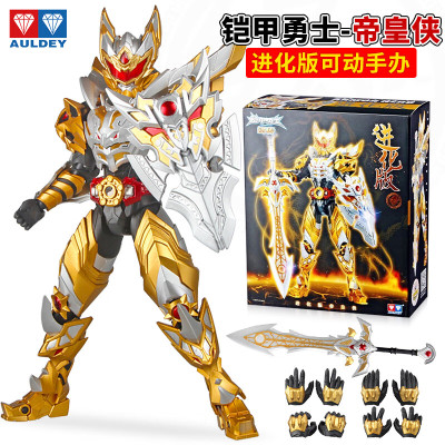 奥迪双钻 铠甲勇士玩具人偶套装玩偶战神刑天帝皇侠公仔男孩玩具生日礼物 进化版-帝皇侠