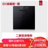 老板(ROBAM)盐系G1系列 消毒柜 125L消毒柜 消毒柜嵌入式 消毒柜家用 超大容量消毒柜 XZ78-G1火山岩黑