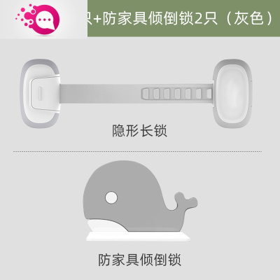 敬平儿童安全锁防夹手抽屉扣防开柜门安全扣宝宝冰箱锁防偷吃关门不紧隐形长锁1只+防家具倾倒锁2只（灰色）