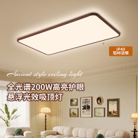 雷士照明中古风吸顶灯超薄超亮胡桃木纹客厅卧室灯全光谱全屋灯具