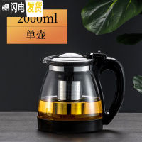 三维工匠茶壶玻璃可高温加厚大容量茶水壶家用养生茶具套装大号泡水泡茶壶 2000