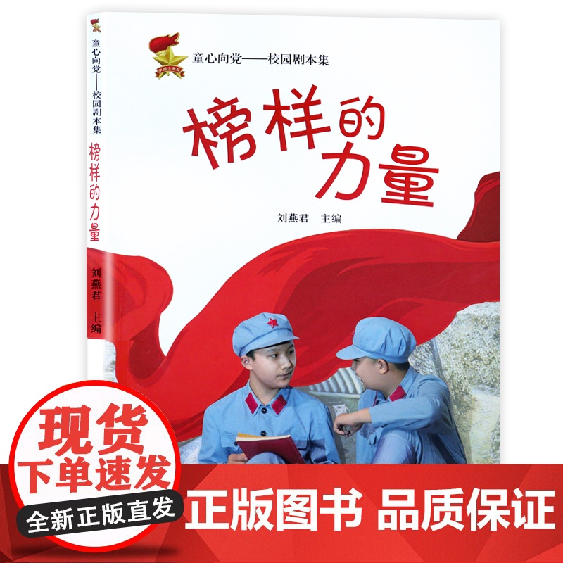 2022新书 建功新时代榜样的力量 人民日报出版社 百余位时代楷模先进个人的事迹社会主义精神文明建设党建读物图书籍978
