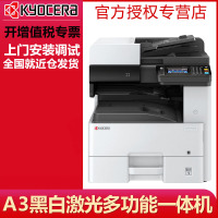 京瓷(KYOCERA)ECOSYS M4125idn黑白激光数码复合机A3A4激光打印机一体机自动双面有线网络 替代6525主机标配+第二落地纸盒+无线网卡
