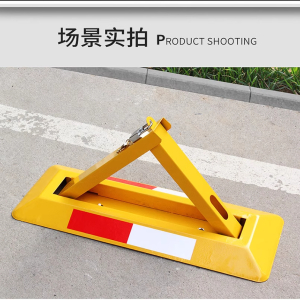秀芮广告印刷 加厚地锁车位锁停车位地桩挡车器 个