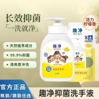 狮王(Lion)趣净抑菌洗手液活力柠檬香200ml天然植萃呵护一洗就净