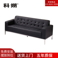 科朔 沙发 办公接待沙发商务沙发 西皮三人位XTD838-13