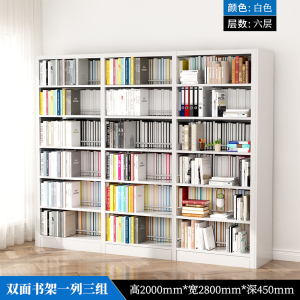 臻远6层钢制书架 双面一列三组白色 ZY-SJB-13