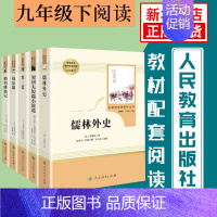 5本套]儒林外史简爱我是猫格列佛游记契科夫短篇小说选 [正版]人教版 儒林外史简爱 水浒传 书籍原著人民教育出版社 简爱
