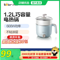 Bear小熊 DRG-C12R5电热锅 1.2L容量600w功率不粘涂层两档调节