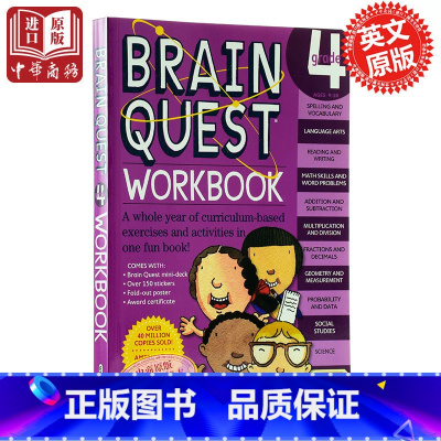 [正版] 中商原版英文原版Brain Quest Workbook: Grade 4 脑力探索:四年级 美国学前小