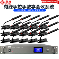 惠度(HuiDu)GLE-400M专业有线手拉手麦克风视像自动追踪数字会议讨论系统桌面式长杆话筒一拖十六