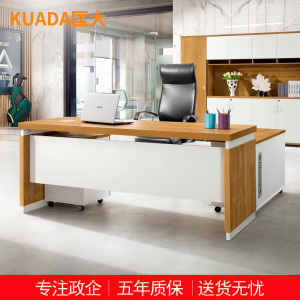 匡大板式办公桌1.6米主管桌经理桌+副柜KD-18D1603