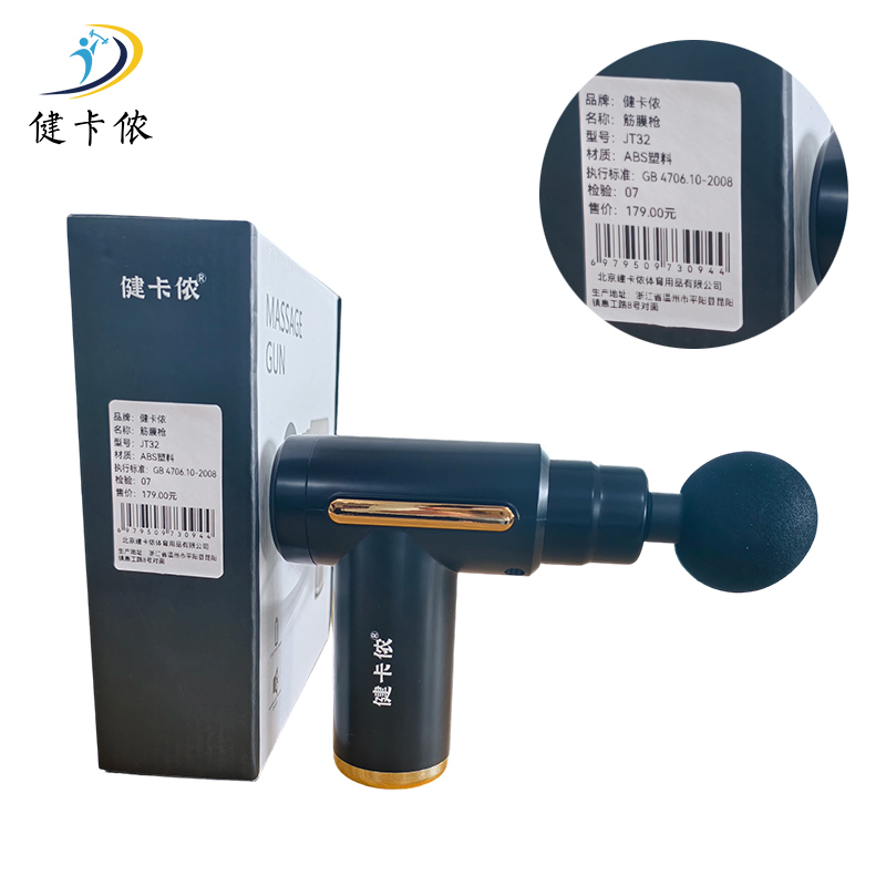 健卡侬筋膜枪JT32/个
