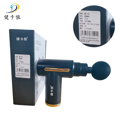 健卡侬筋膜枪JT32/个
