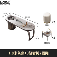 戴劲岩板阳台茶桌椅高端轻奢办公室烧水壶茶具茶台1.8米+3轻奢2圆凳